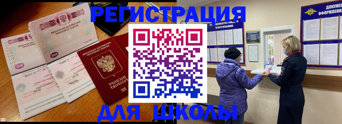 временная регистрация для всех в Красногорске