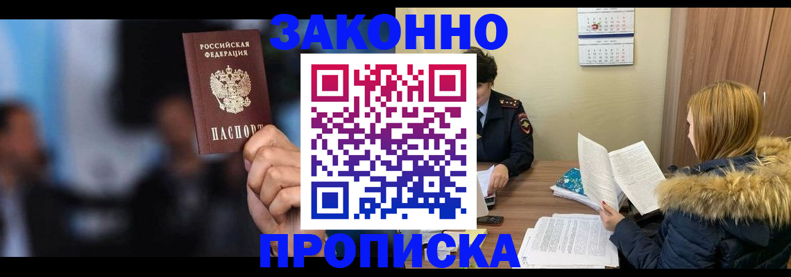 временная регистрация гарантия в Красногорске