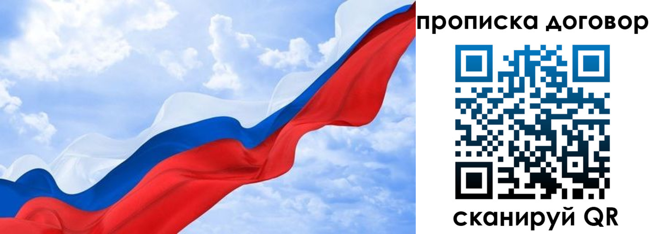 прописка для работы в Красногорске