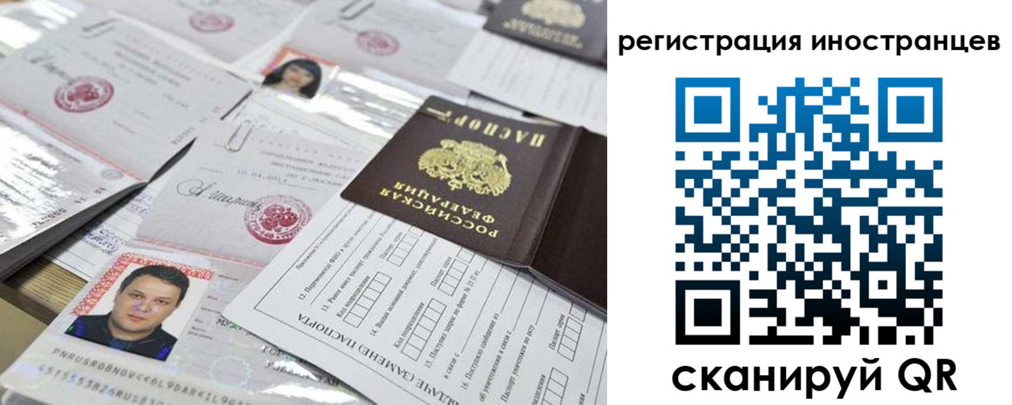 прописка ребенка в Красногорске