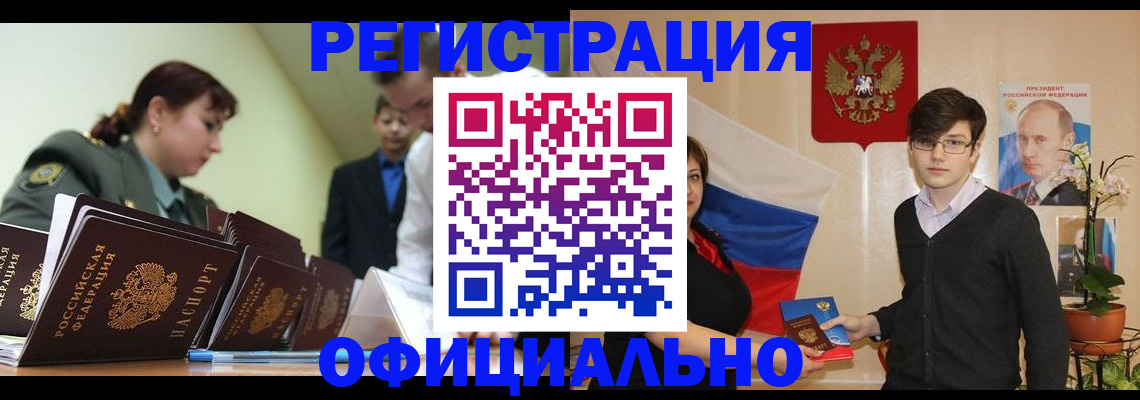 прописка в квартире в Красногорске