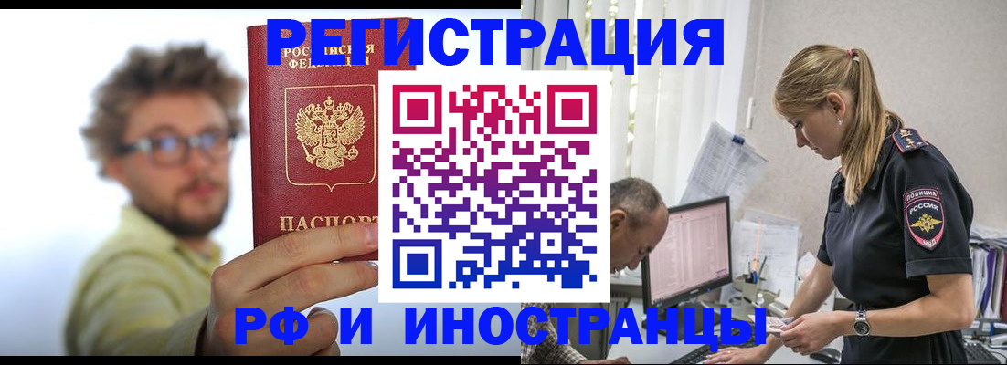 временная регистрация собственник в Красногорске