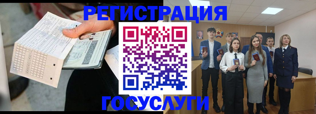 прописка в Красногорске