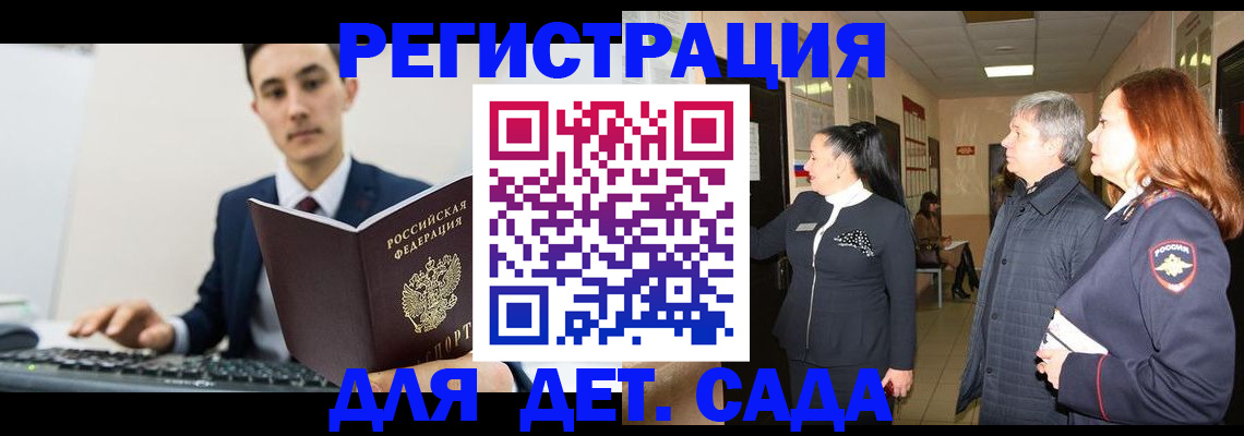 прописка от собственника в Красногорске