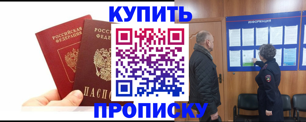 временная регистрация законно в Красногорске