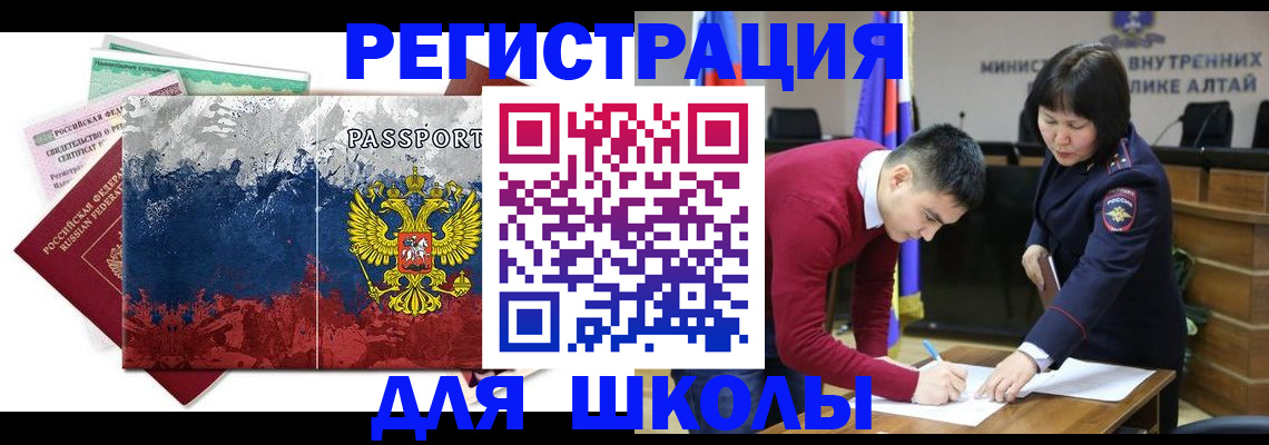 прописка 2025 в Красногорске