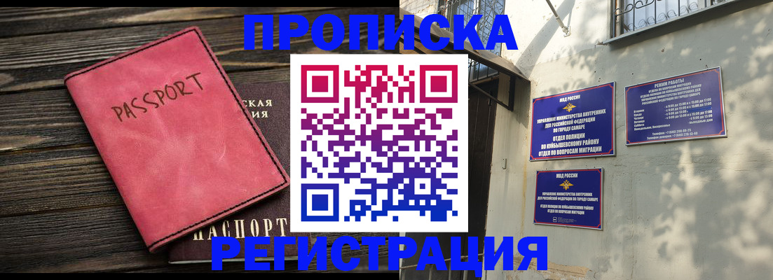 временная регистрация 2025 в Красногорске