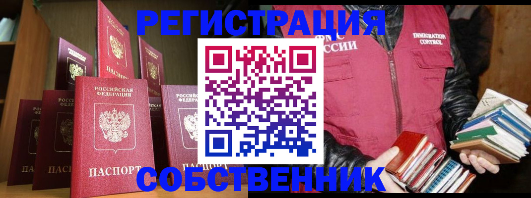 временная регистрация гарантия в Красногорске