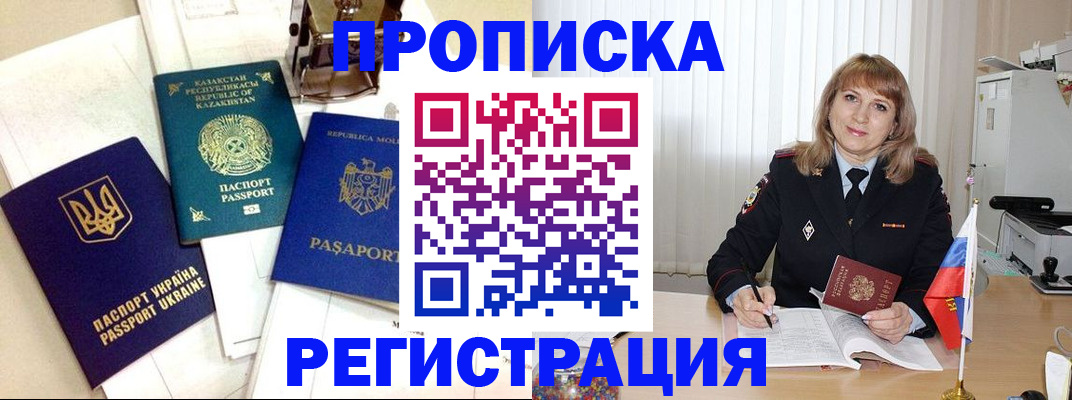 временная регистрация адрес в Красногорске